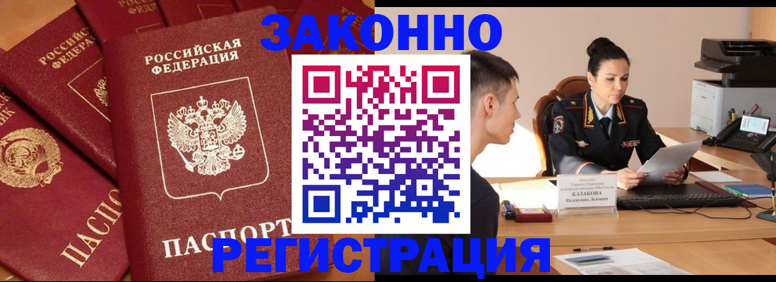 регистрация для школы в Норильске